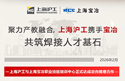 【4001老百汇网站新闻】聚力产教融合，，，，，上；；；；；；；4001老百汇网站携手宝冶共筑焊接人才基石