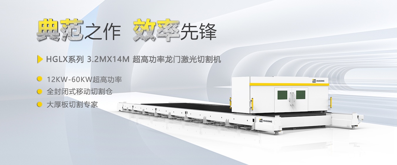 4001老百汇网站数控激光切割机，，，，，柔性自动化薄板切割不二计划