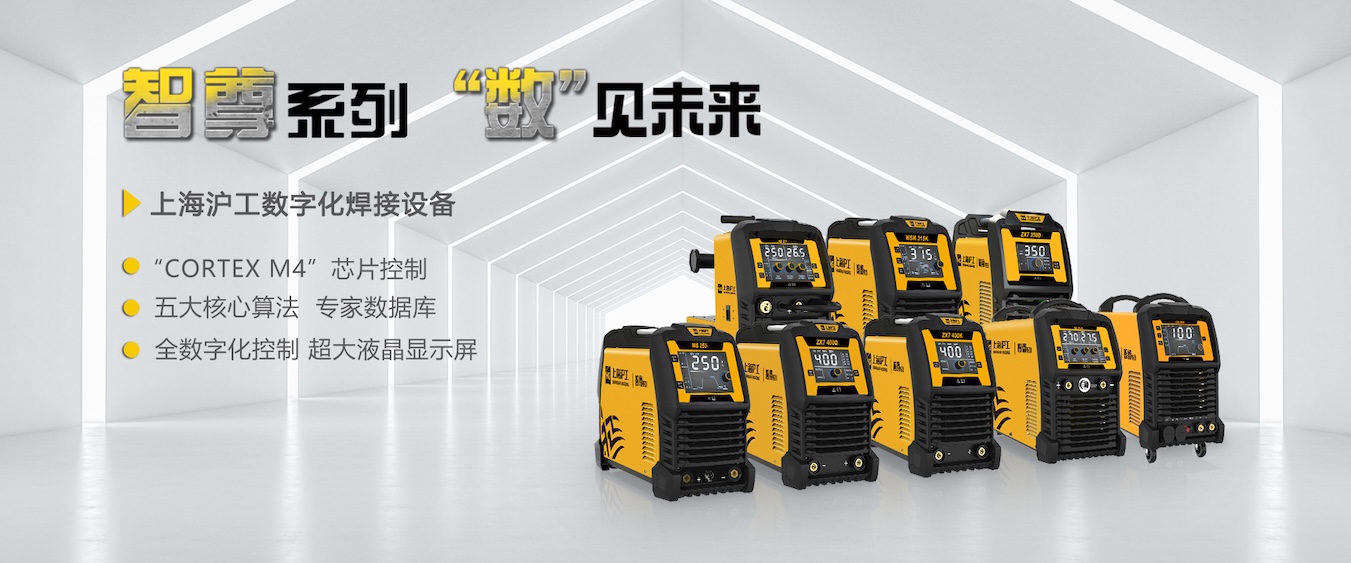 4001老百汇网站电焊机切割机产品涵盖4大类18大系列2037个型号