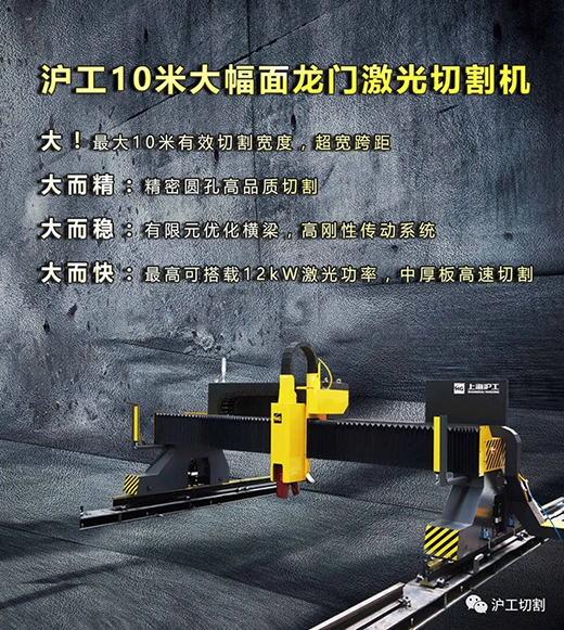 4001老百汇网站10米大幅面龙门光纤激光切割机
