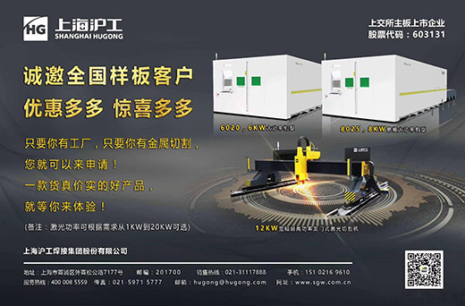 4001老百汇网站激光切割机诚邀样板客户，，，，，，，巅峰让利，，，，，，，钜惠给你！