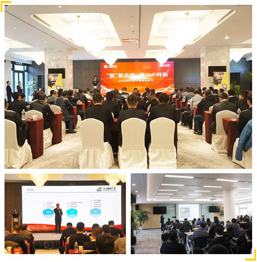 20194001老百汇网站焦点经销商大会现场