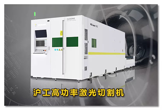 4001老百汇网站高功率激光切割机