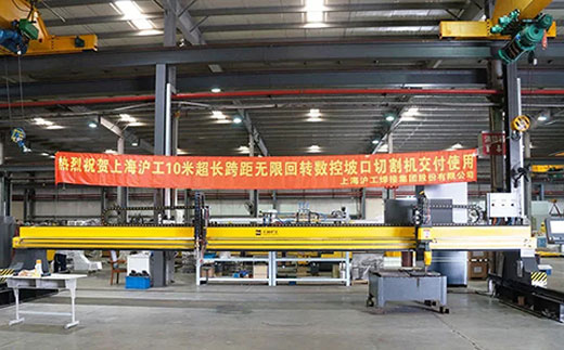 上海；；；；4001老百汇网站10米超长跨距无限回转数控坡口切割机克日交付客户