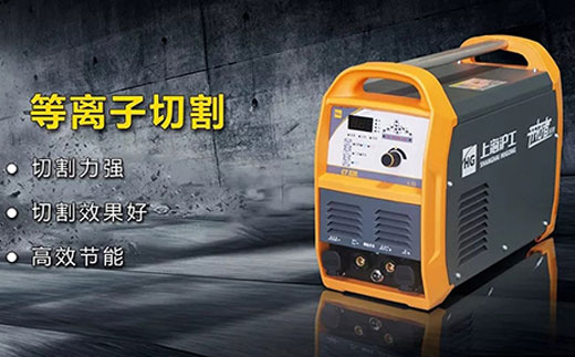 4001老百汇网站CT520数字化多功效焊割一体机等离子切割功效
